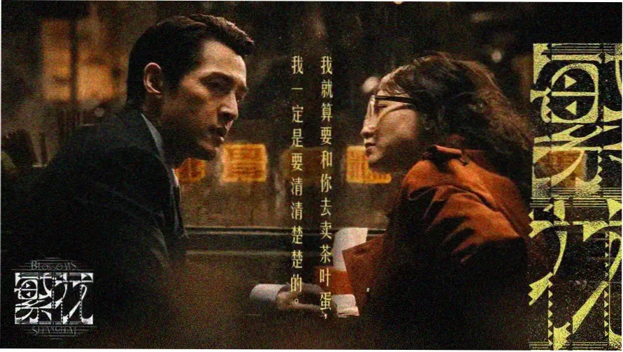 康定情歌电影主视觉画面