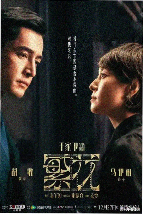 康定情歌电影剧集版本画面