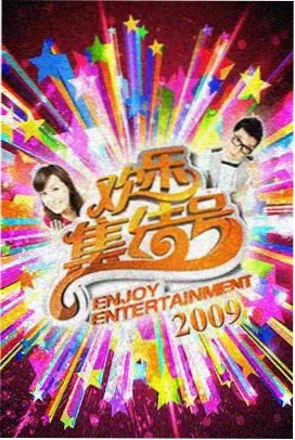 康定情歌电影相关舞台演出影像